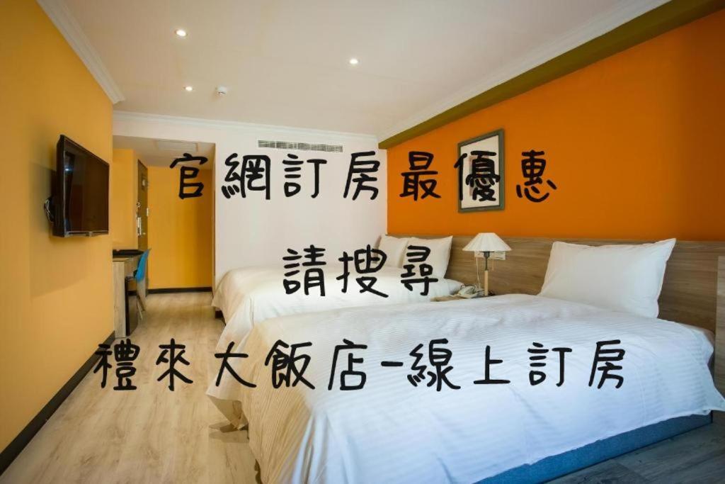 Lily Hotel Kaohsiung Eksteriør billede